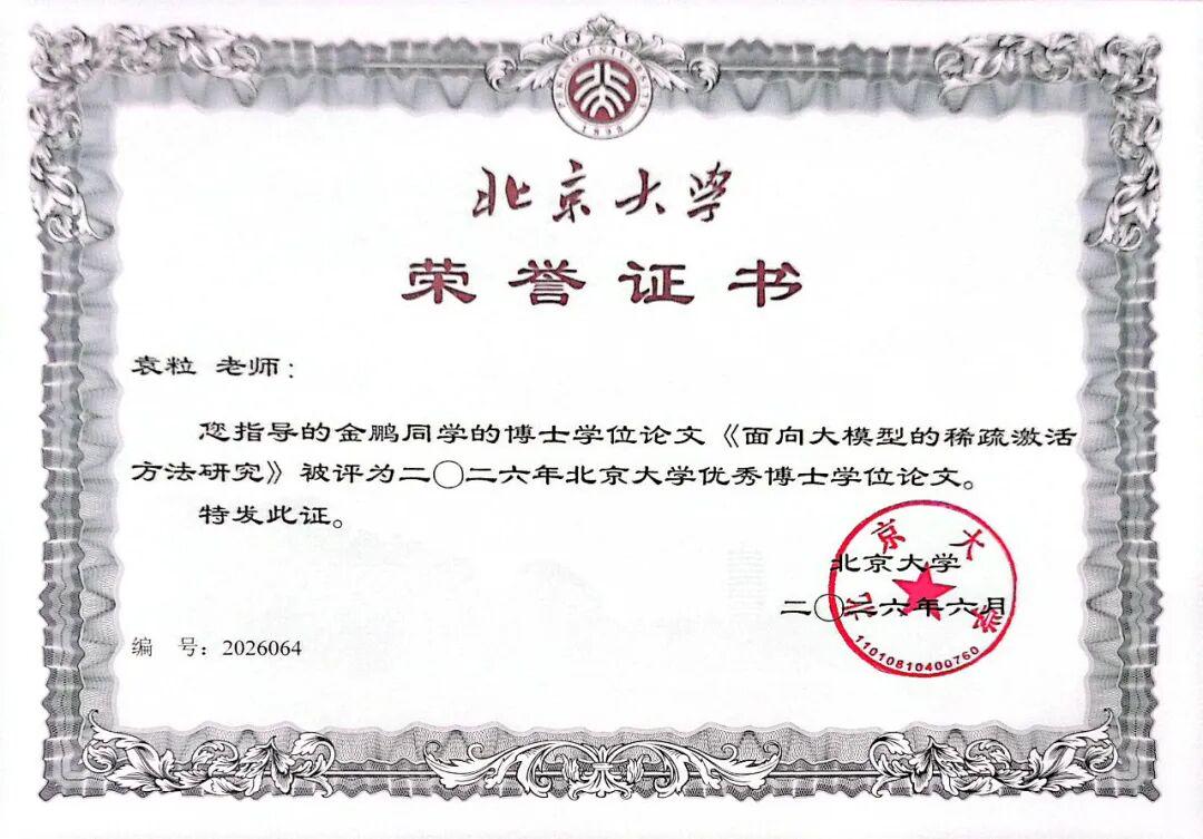 指导教师为袁粒助理教授