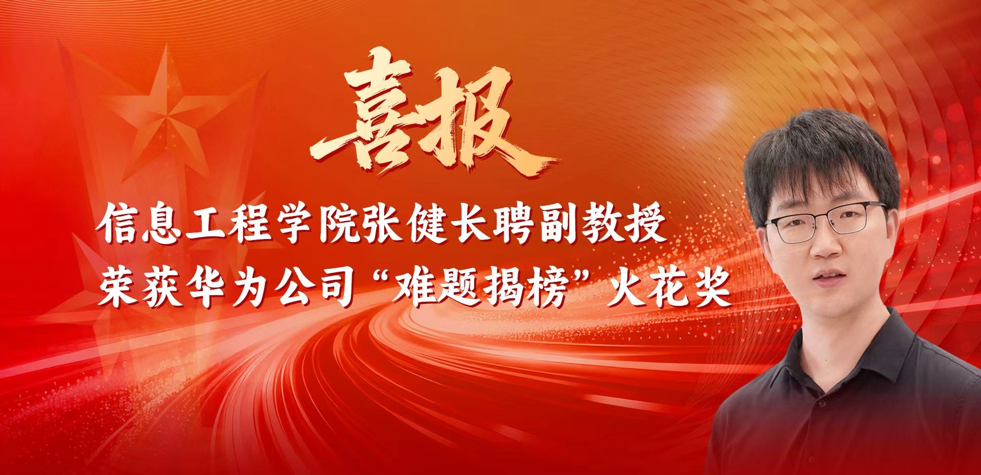 财神捕鱼下载深圳研究生院副院长王天兵