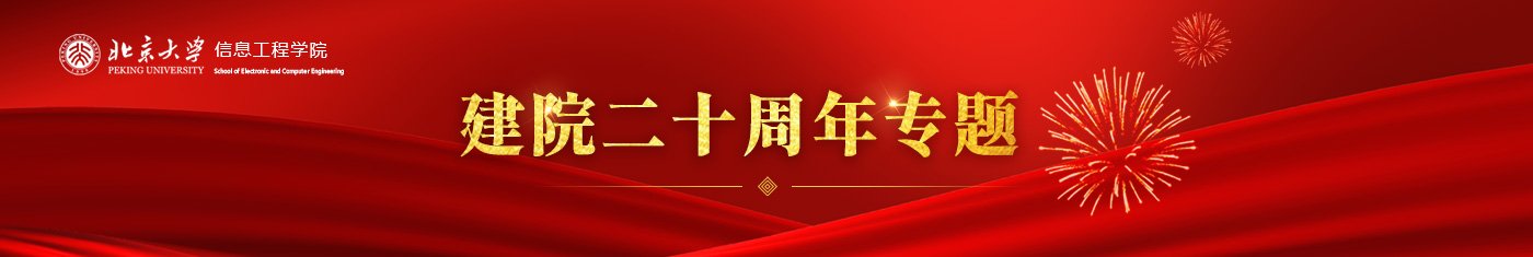 生物电子器件